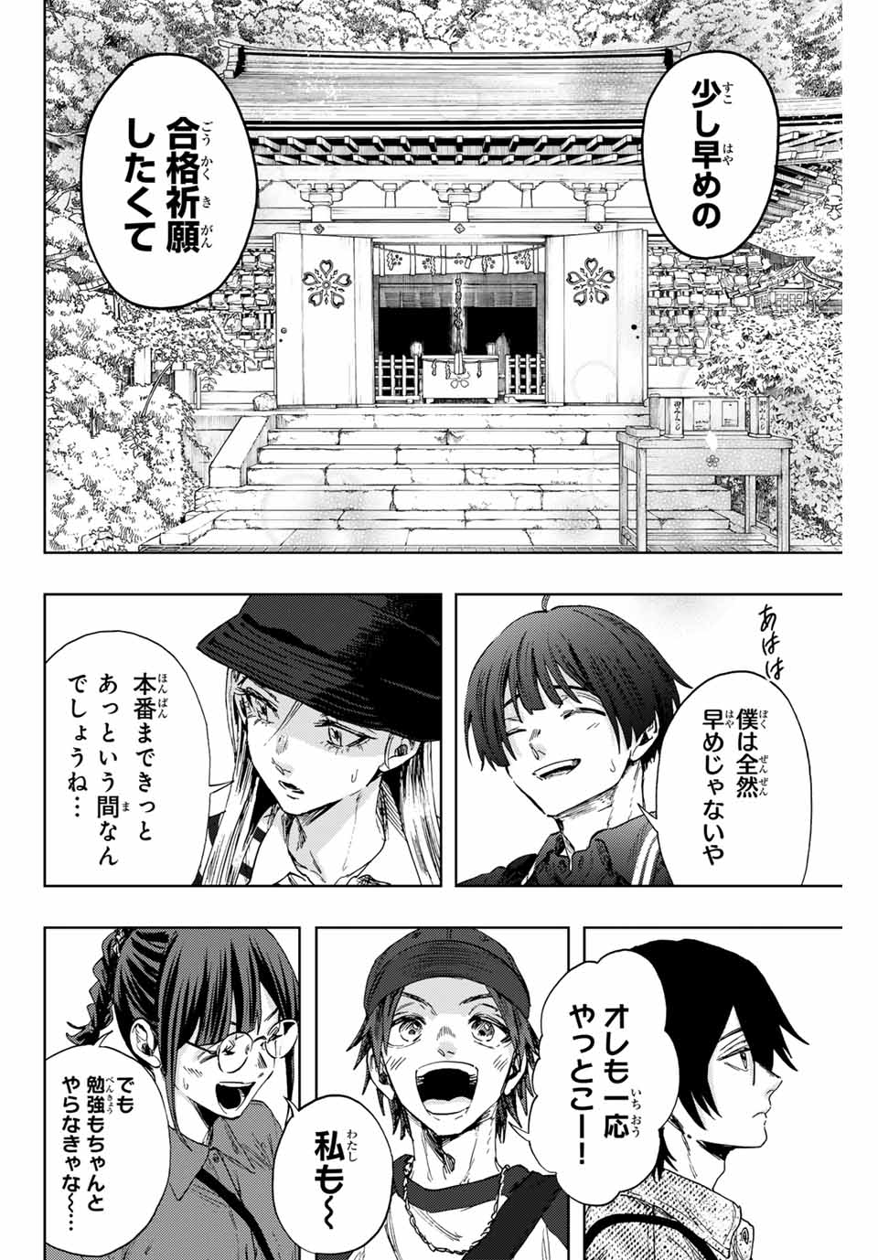 Read KAORU HANA WA RIN TO SAKU Chapter 136 [High Quality / Full] - Page 18 - nicomanga.net