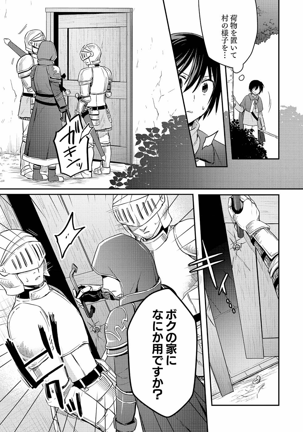 Read SHIRO NO NECROMANCER: SHIRYOU-OU E NO MICHI Chapter 6 [High Quality / Full] - Page 3 - nicomanga.net
