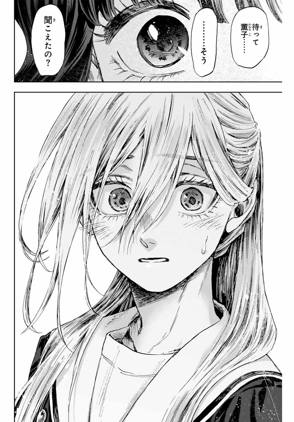 Read KAORU HANA WA RIN TO SAKU Chapter 141 [High Quality / Full] - Page 8 - nicomanga.net