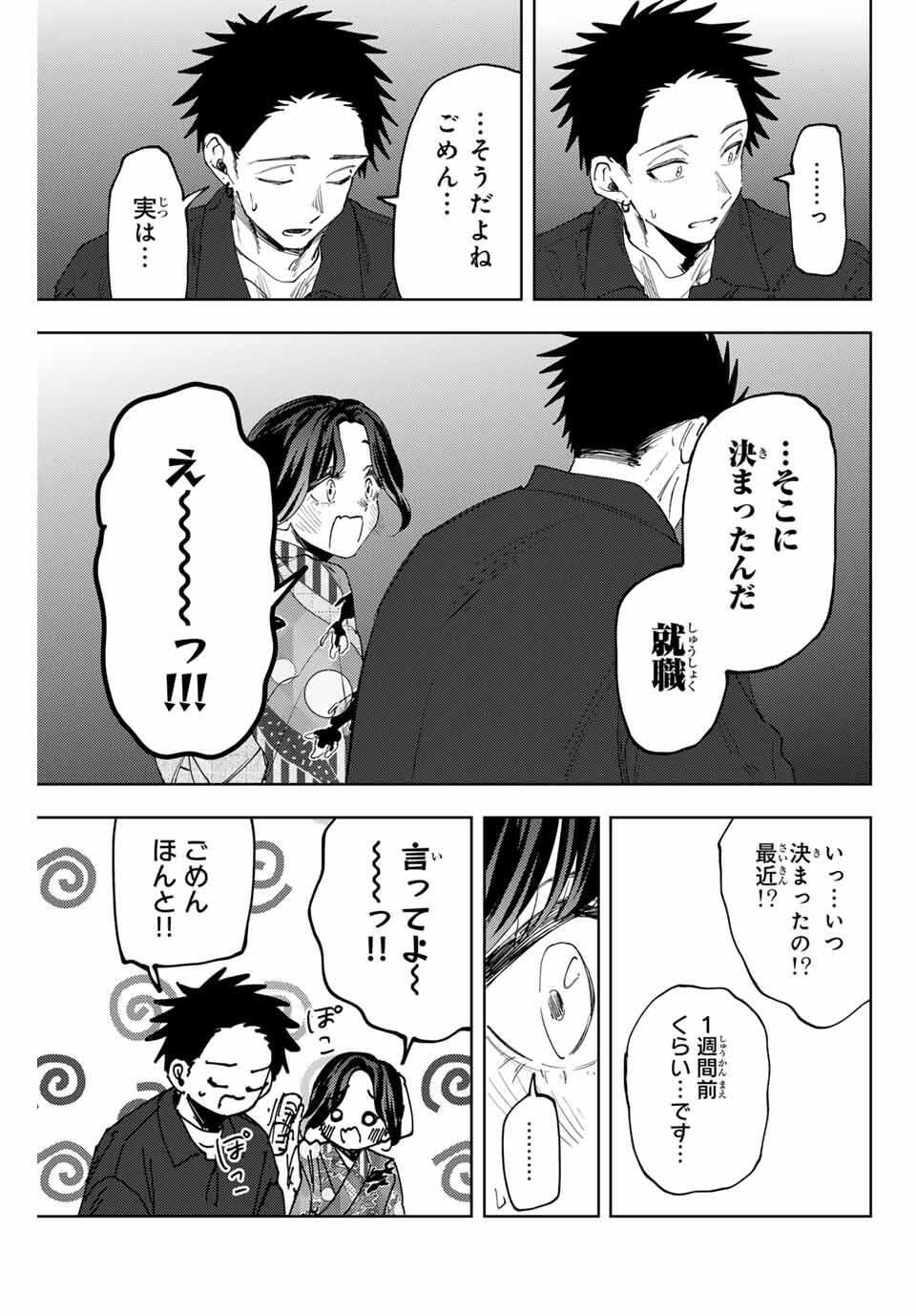 Read KAORU HANA WA RIN TO SAKU Chapter 157 [High Quality / Full] - Page 15 - nicomanga.net
