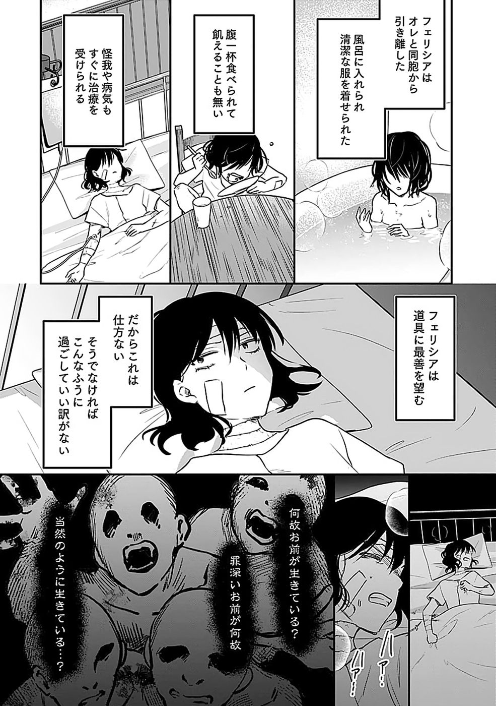 Read SHIRO NO NECROMANCER: SHIRYOU-OU E NO MICHI Chapter 52 [High Quality / Full] - Page 28 - nicomanga.net