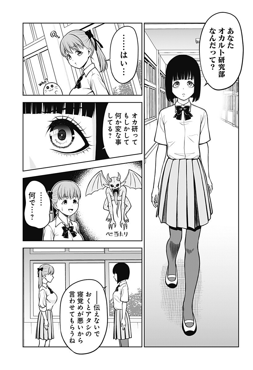 Read SATANICA Chapter 3 [High Quality / Full] - Page 17 - nicomanga.com