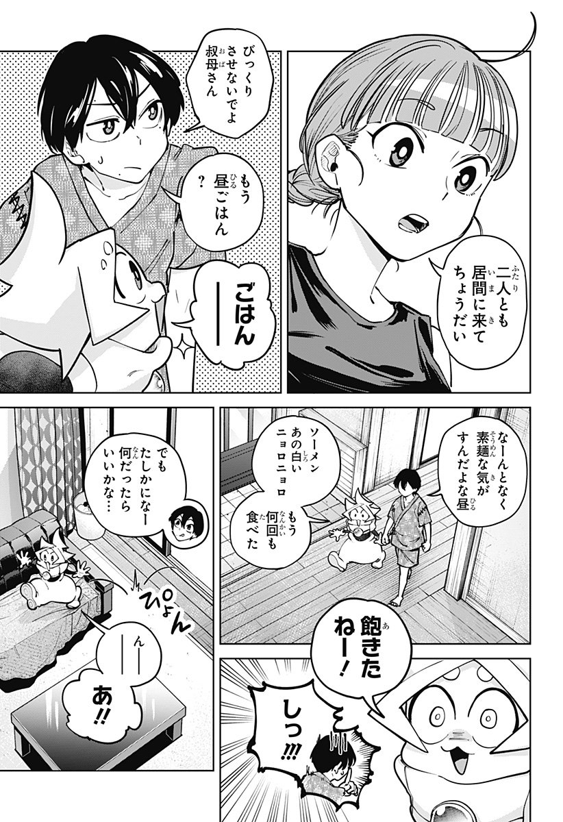 Read MOSHUNE PROJECT Chapter 8 [High Quality / Full] - Page 5 - nicomanga.com
