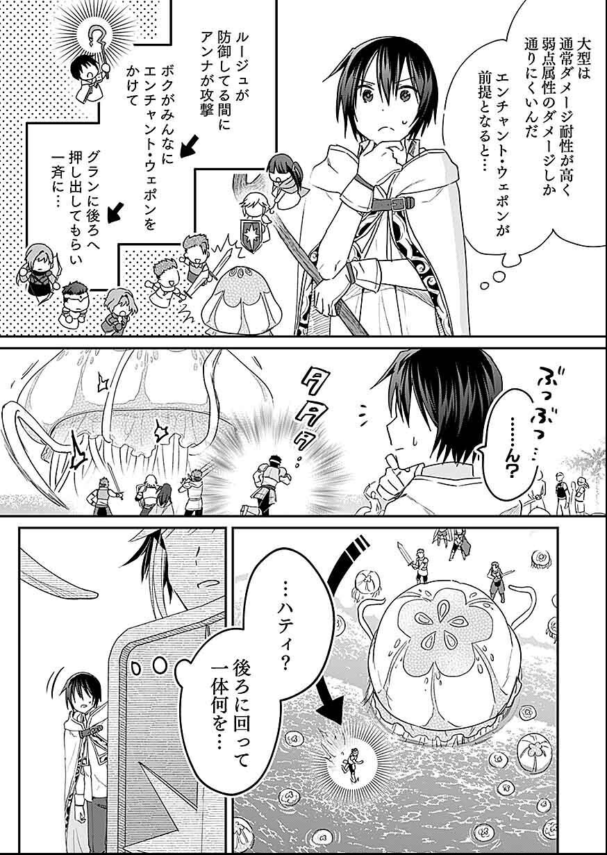Read SHIRO NO NECROMANCER: SHIRYOU-OU E NO MICHI Chapter 28 [High Quality / Full] - Page 16 - nicomanga.net
