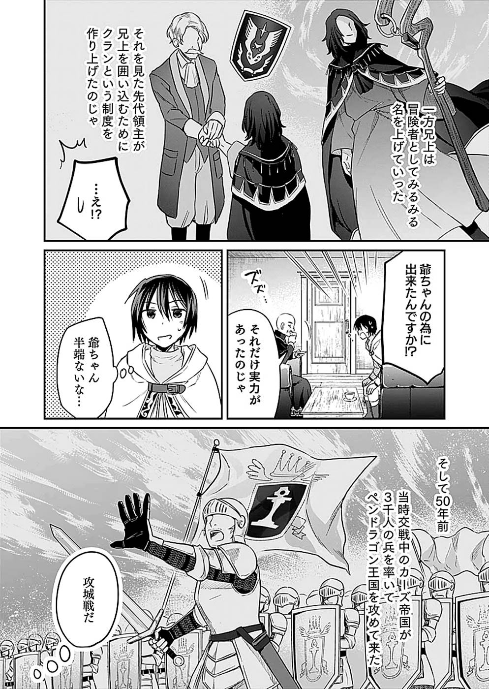 Read SHIRO NO NECROMANCER: SHIRYOU-OU E NO MICHI Chapter 11 [High Quality / Full] - Page 16 - nicomanga.net