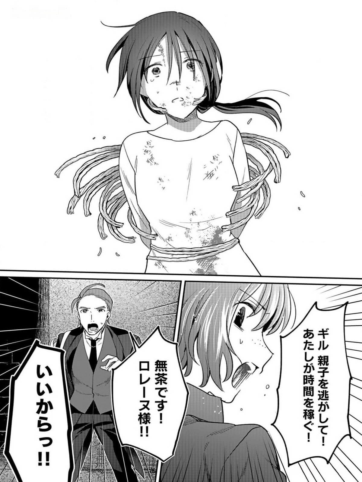 Read SHIRO NO NECROMANCER: SHIRYOU-OU E NO MICHI Chapter 32 [High Quality / Full] - Page 6 - nicomanga.net