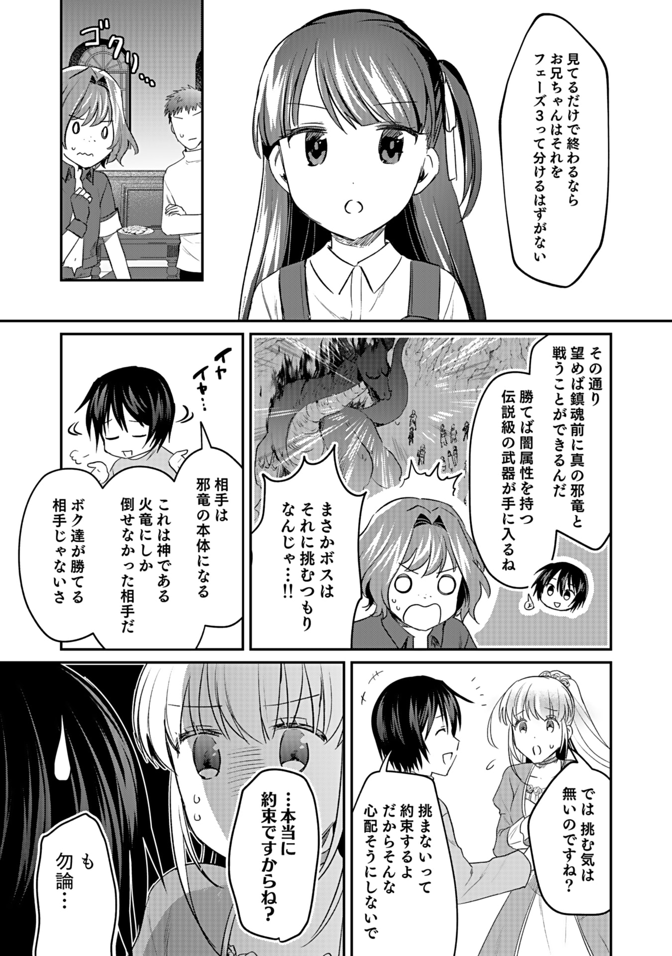Read SHIRO NO NECROMANCER: SHIRYOU-OU E NO MICHI Chapter 41 [High Quality / Full] - Page 7 - nicomanga.net