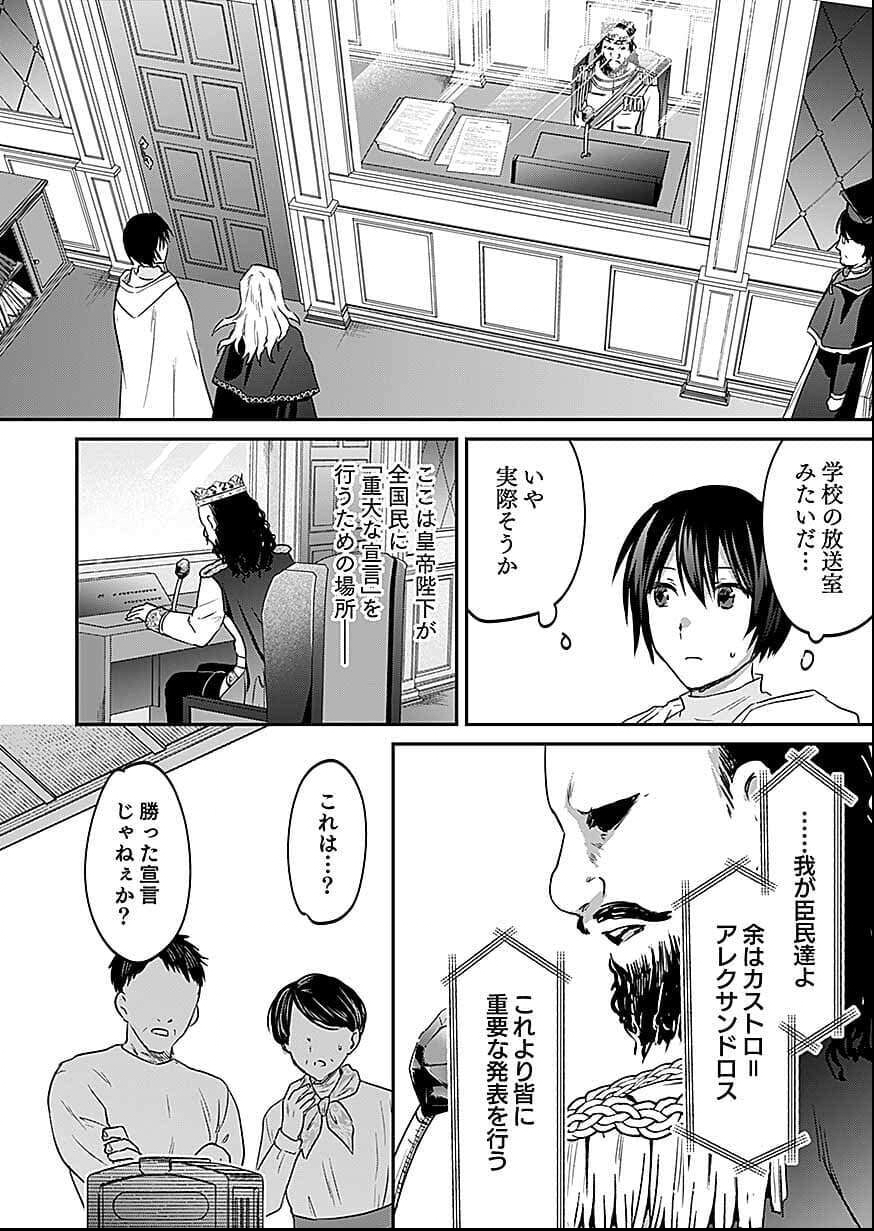 Read SHIRO NO NECROMANCER: SHIRYOU-OU E NO MICHI Chapter 56 [High Quality / Full] - Page 8 - nicomanga.net