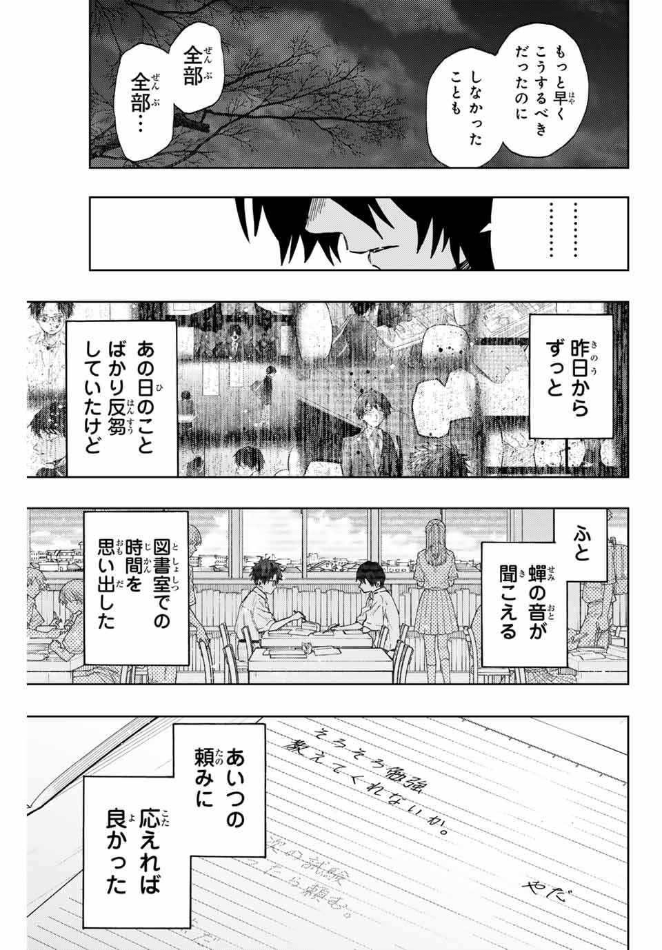 Read KAORU HANA WA RIN TO SAKU Chapter 114 [High Quality / Full] - Page 9 - nicomanga.net