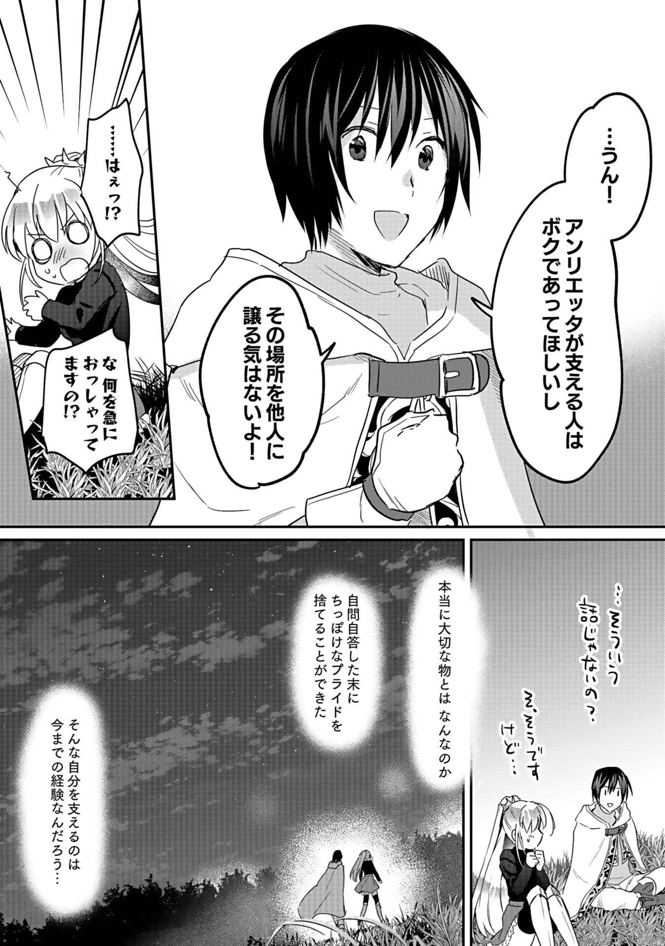Read SHIRO NO NECROMANCER: SHIRYOU-OU E NO MICHI Chapter 44 [High Quality / Full] - Page 9 - nicomanga.net