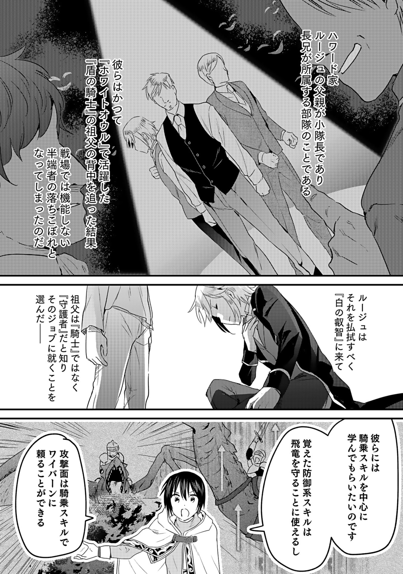 Read SHIRO NO NECROMANCER: SHIRYOU-OU E NO MICHI Chapter 45 [High Quality / Full] - Page 14 - nicomanga.net