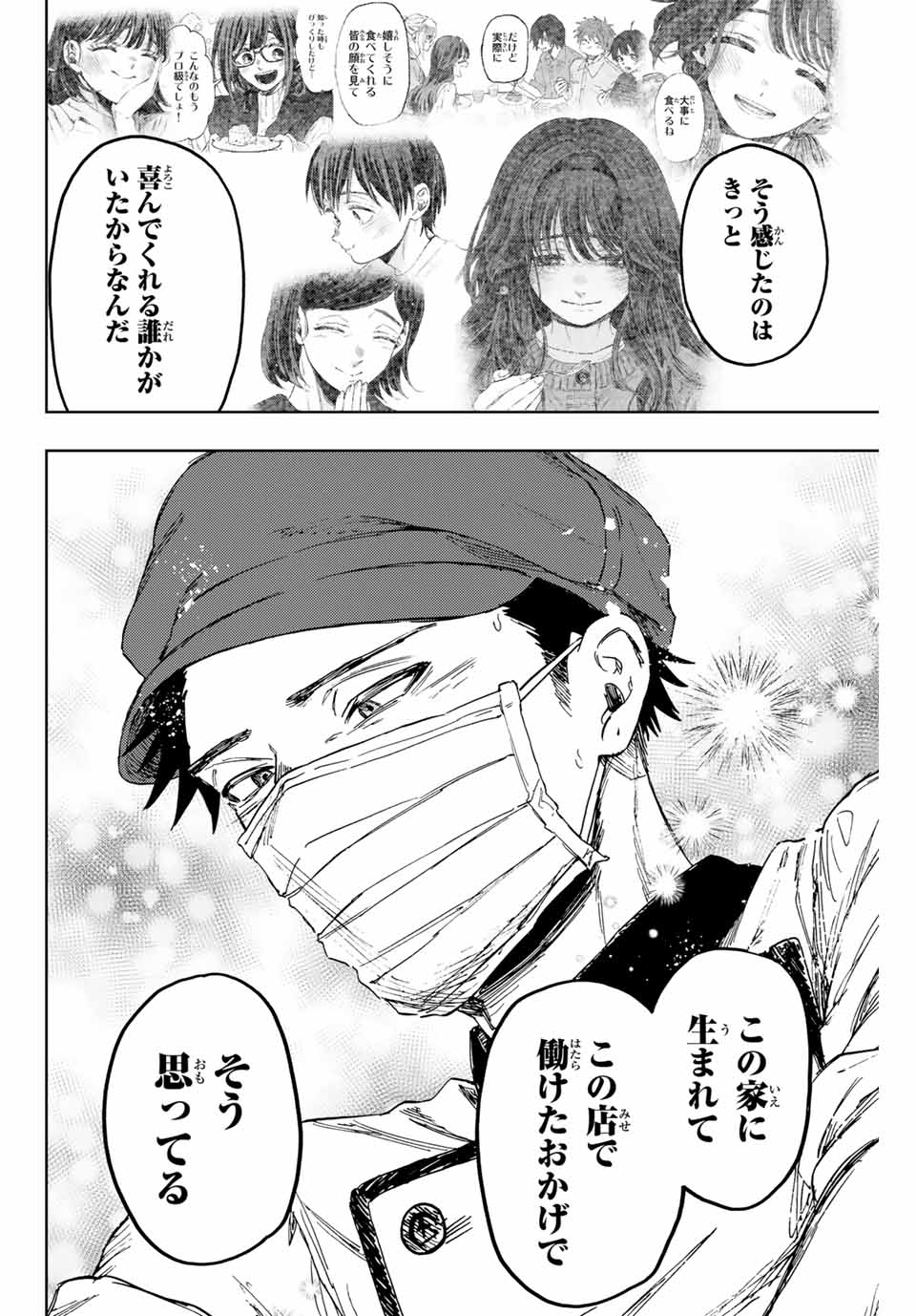 Read KAORU HANA WA RIN TO SAKU Chapter 145 [High Quality / Full] - Page 14 - nicomanga.net