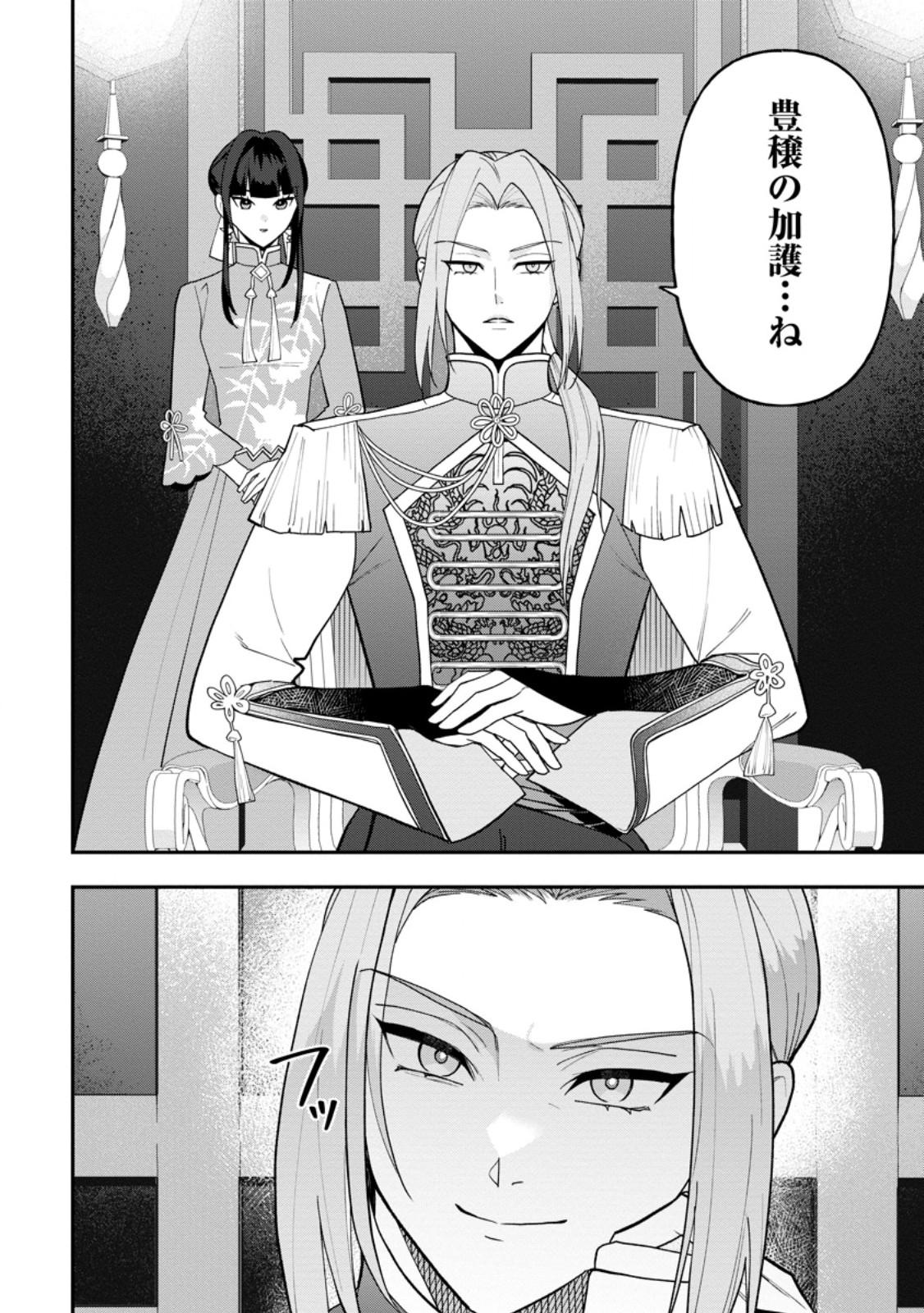Read SAENAI KAGO-MOCHI REIJOU, KOKOU NO OUJI-SAMA NI MISHIMERARERU: BIBOU NO IMOUTO NI IINARI NO KAZOKU WO SUTETARA, SHIN NO NOURYOKU GA KAIKA SHIMASHITA Chapter 10.3 [High Quality / Full] - Page 10 - nicomanga.net