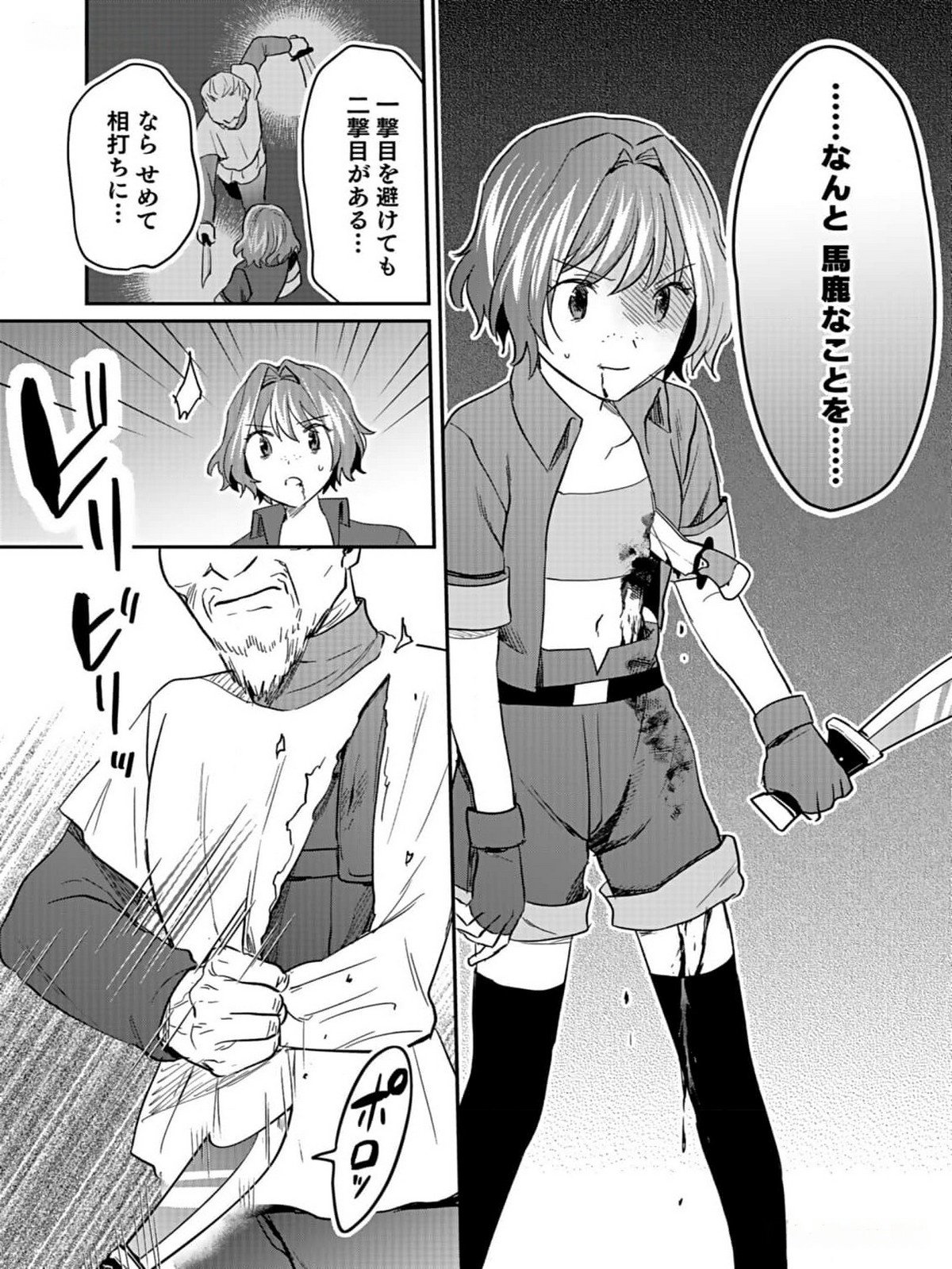 Read SHIRO NO NECROMANCER: SHIRYOU-OU E NO MICHI Chapter 32 [High Quality / Full] - Page 16 - nicomanga.net