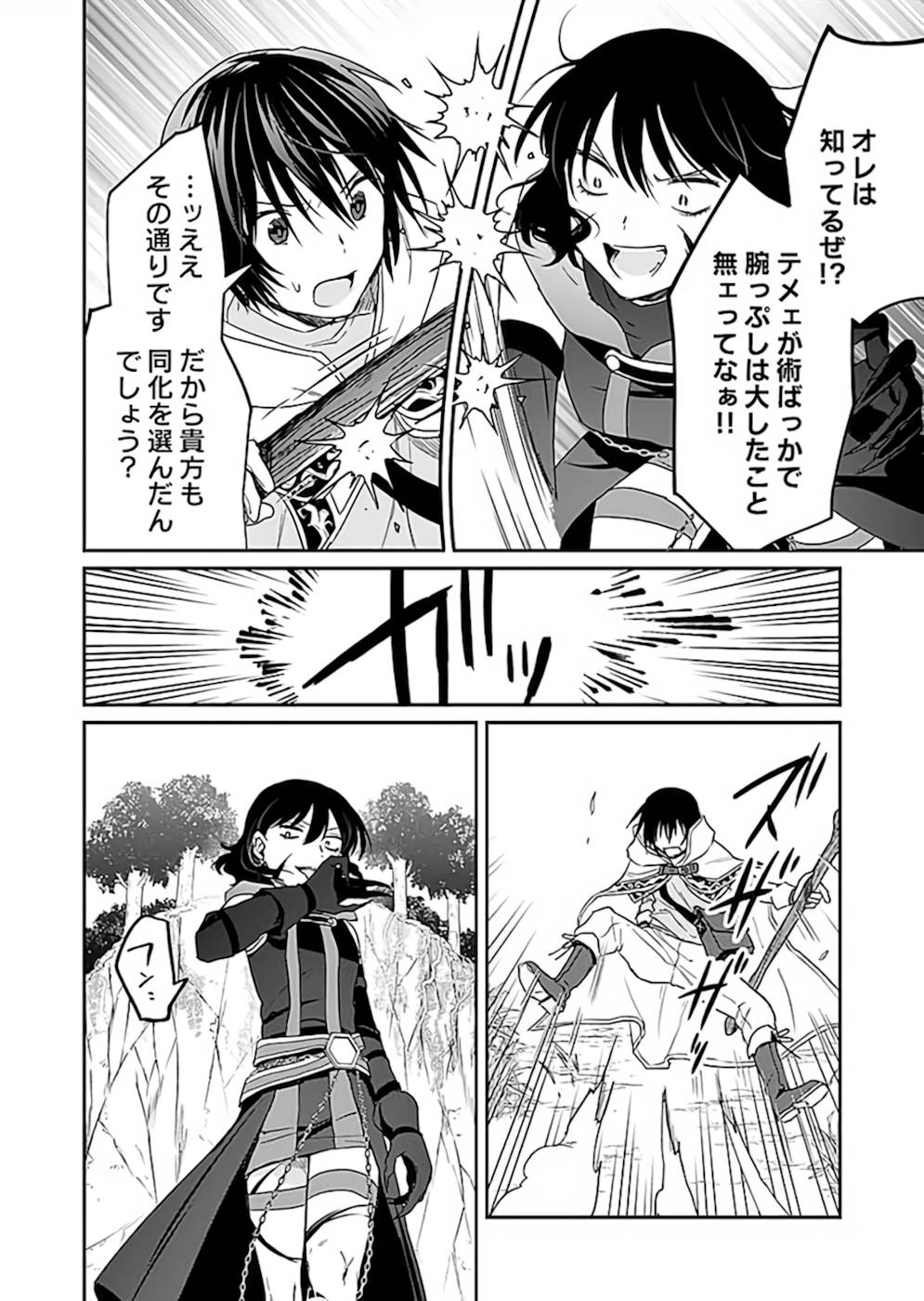 Read SHIRO NO NECROMANCER: SHIRYOU-OU E NO MICHI Chapter 18.2 [High Quality / Full] - Page 11 - nicomanga.net