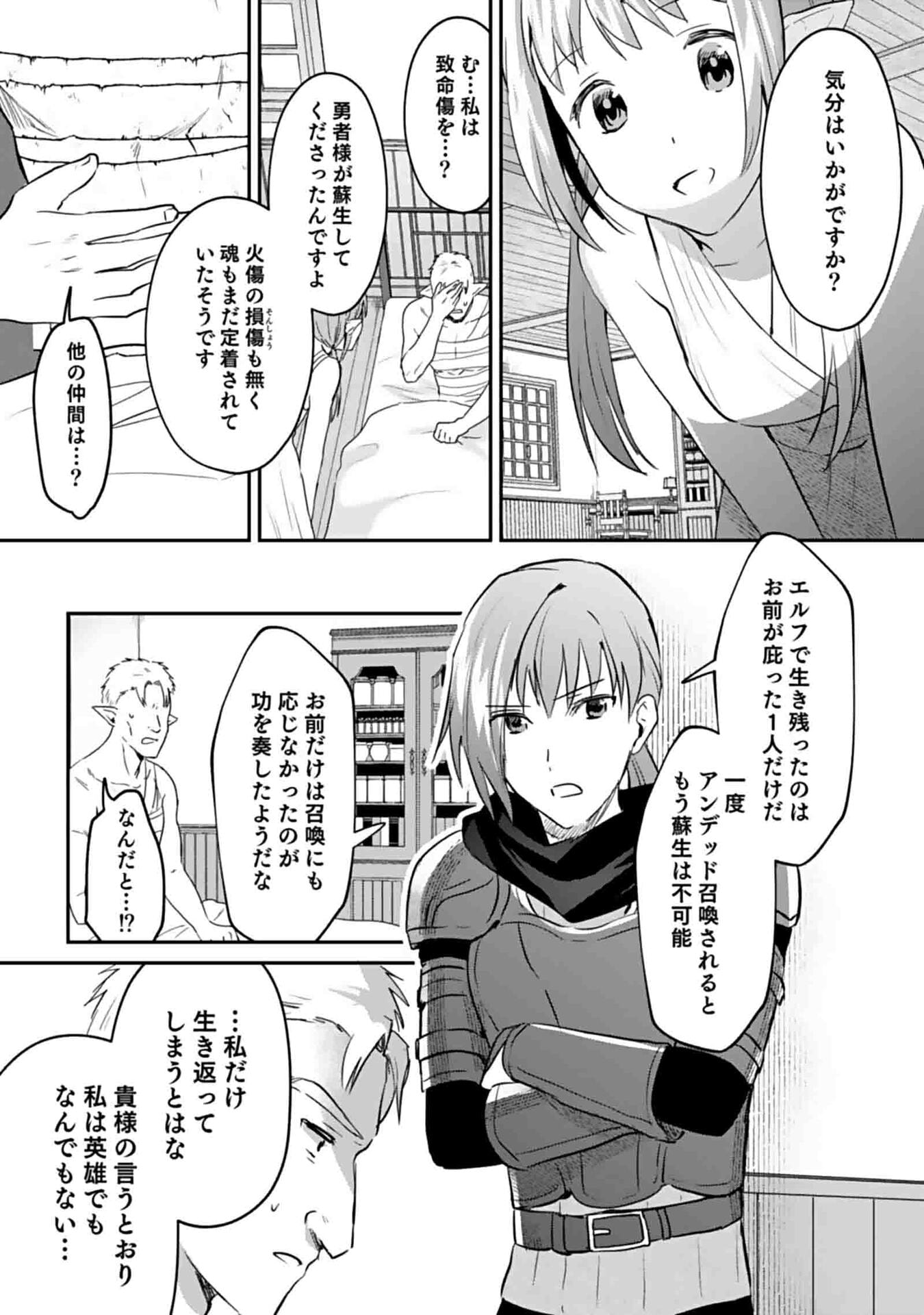 Read SHIRO NO NECROMANCER: SHIRYOU-OU E NO MICHI Chapter 48 [High Quality / Full] - Page 25 - nicomanga.net
