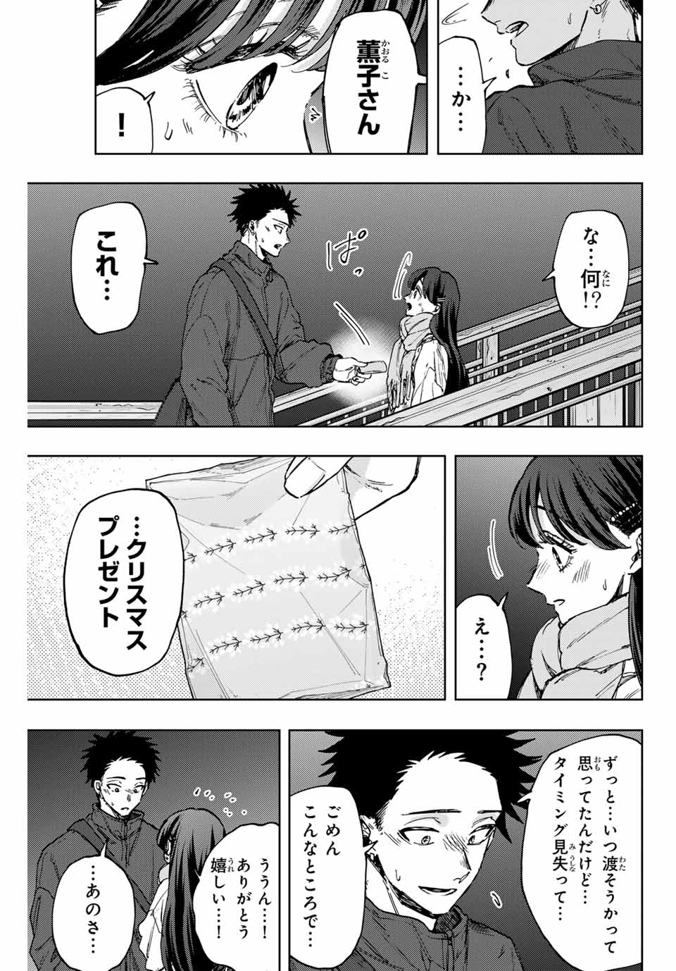 Read KAORU HANA WA RIN TO SAKU Chapter 99 [High Quality / Full] - Page 19 - nicomanga.net