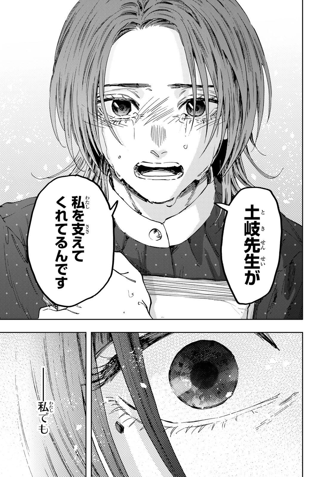 Read KAORU HANA WA RIN TO SAKU Chapter 186 [High Quality / Full] - Page 17 - nicomanga.net