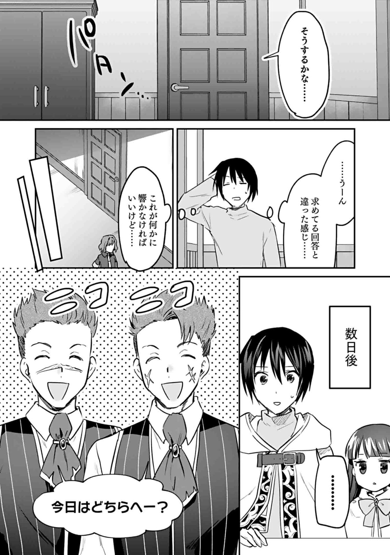 Read SHIRO NO NECROMANCER: SHIRYOU-OU E NO MICHI Chapter 49 [High Quality / Full] - Page 26 - nicomanga.net