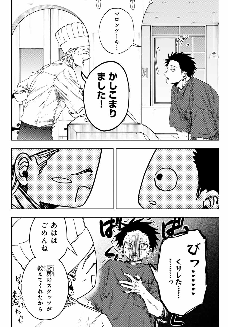 Read KAORU HANA WA RIN TO SAKU Chapter 148 [High Quality / Full] - Page 16 - nicomanga.net