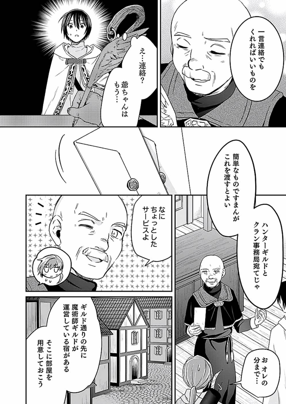 Read SHIRO NO NECROMANCER: SHIRYOU-OU E NO MICHI Chapter 10 [High Quality / Full] - Page 16 - nicomanga.net
