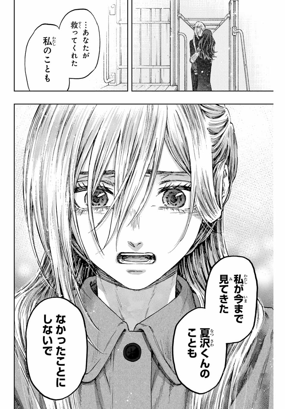 Read KAORU HANA WA RIN TO SAKU Chapter 113 [High Quality / Full] - Page 18 - nicomanga.net