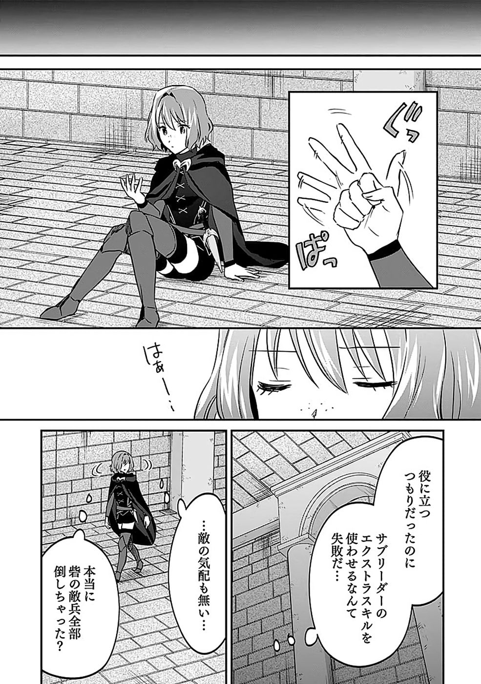 Read SHIRO NO NECROMANCER: SHIRYOU-OU E NO MICHI Chapter 54 [High Quality / Full] - Page 5 - nicomanga.net
