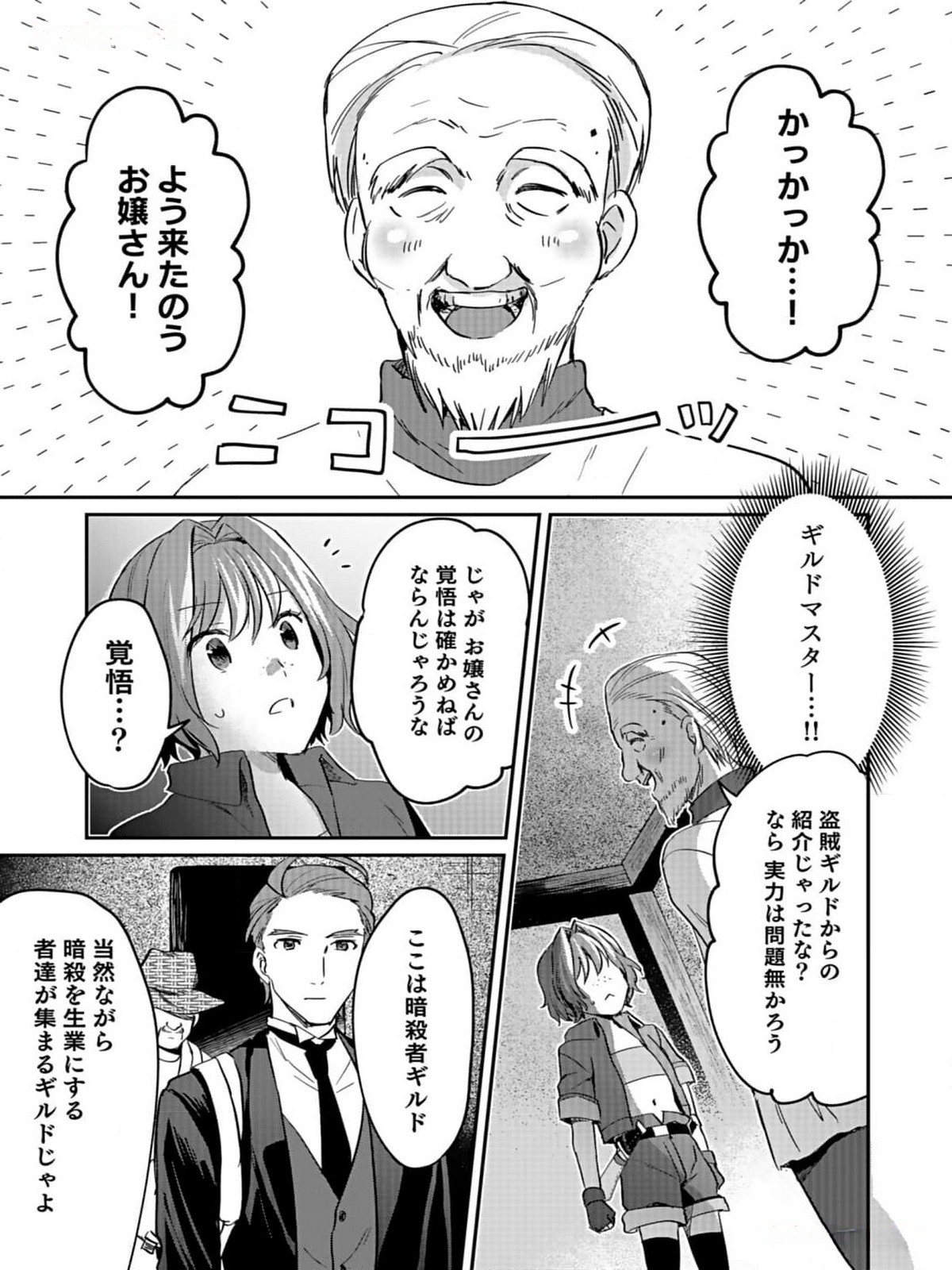 Read SHIRO NO NECROMANCER: SHIRYOU-OU E NO MICHI Chapter 31 [High Quality / Full] - Page 25 - nicomanga.net