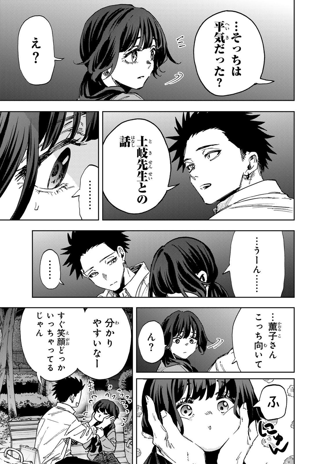 Read KAORU HANA WA RIN TO SAKU Chapter 182 [High Quality / Full] - Page 11 - nicomanga.net