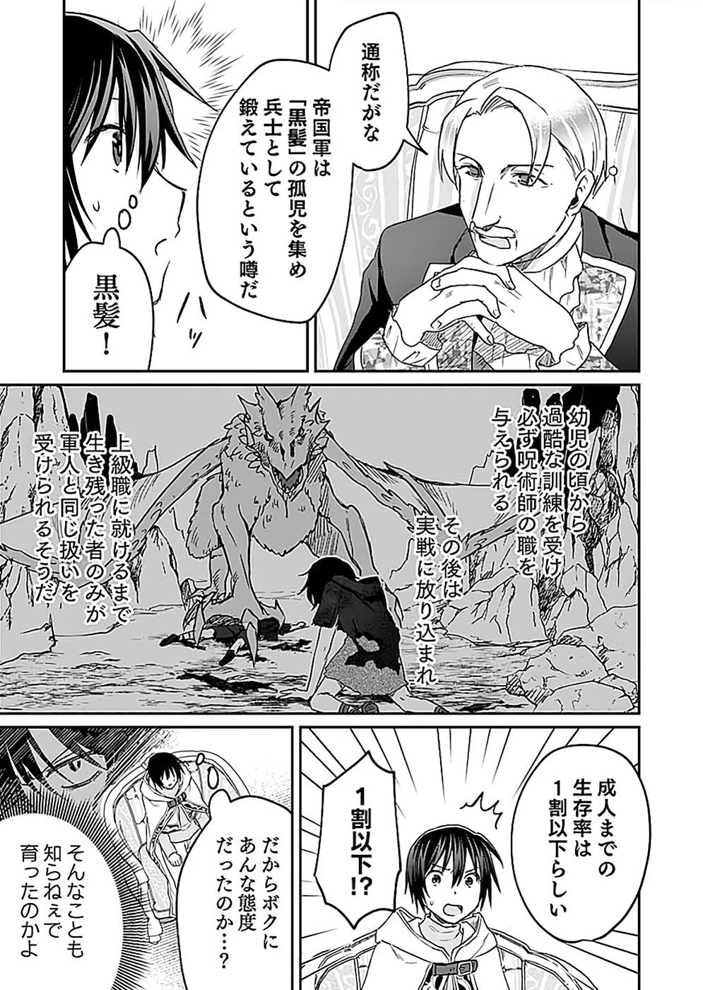 Read SHIRO NO NECROMANCER: SHIRYOU-OU E NO MICHI Chapter 22 [High Quality / Full] - Page 11 - nicomanga.net