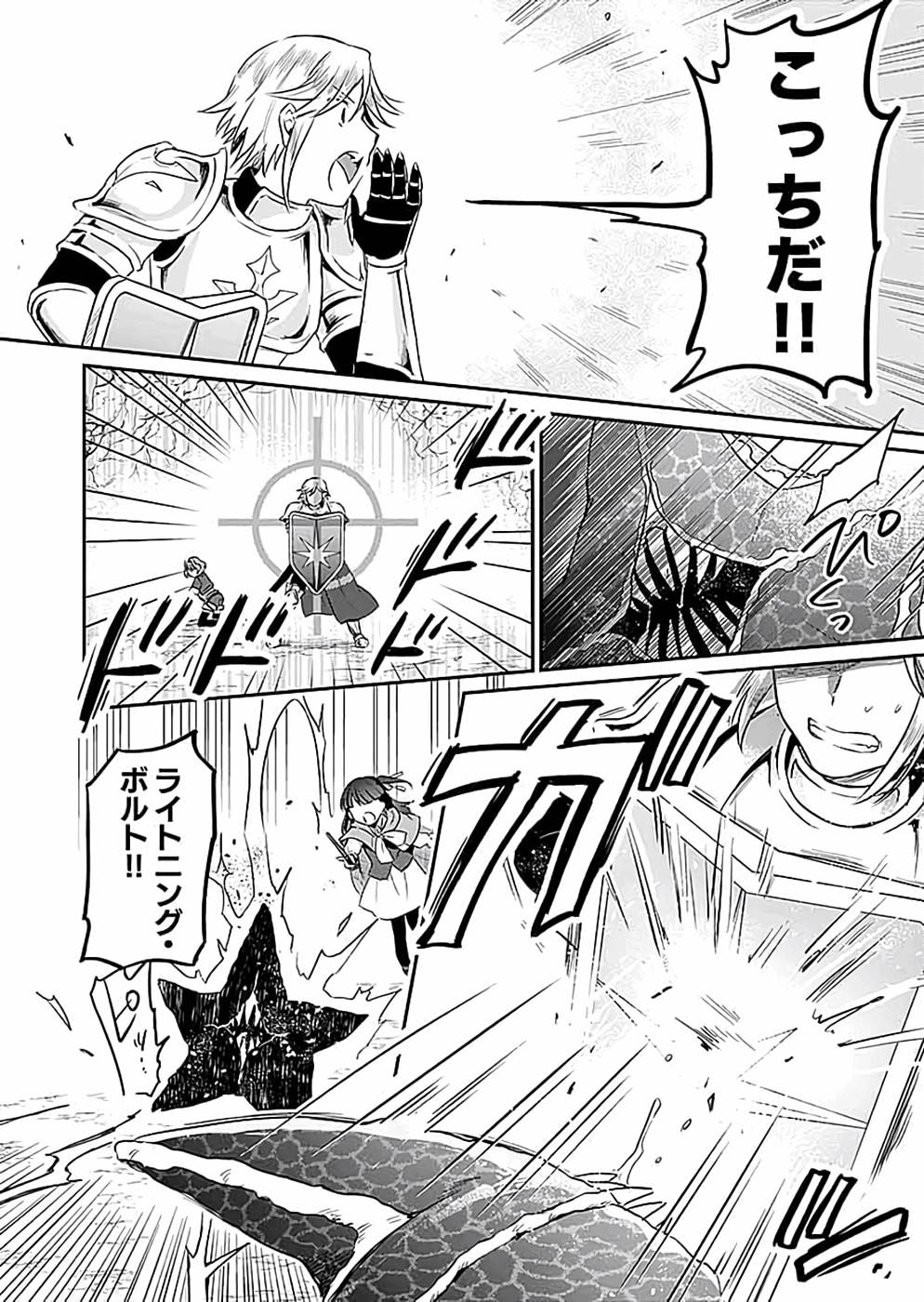 Read SHIRO NO NECROMANCER: SHIRYOU-OU E NO MICHI Chapter 12 [High Quality / Full] - Page 34 - nicomanga.net