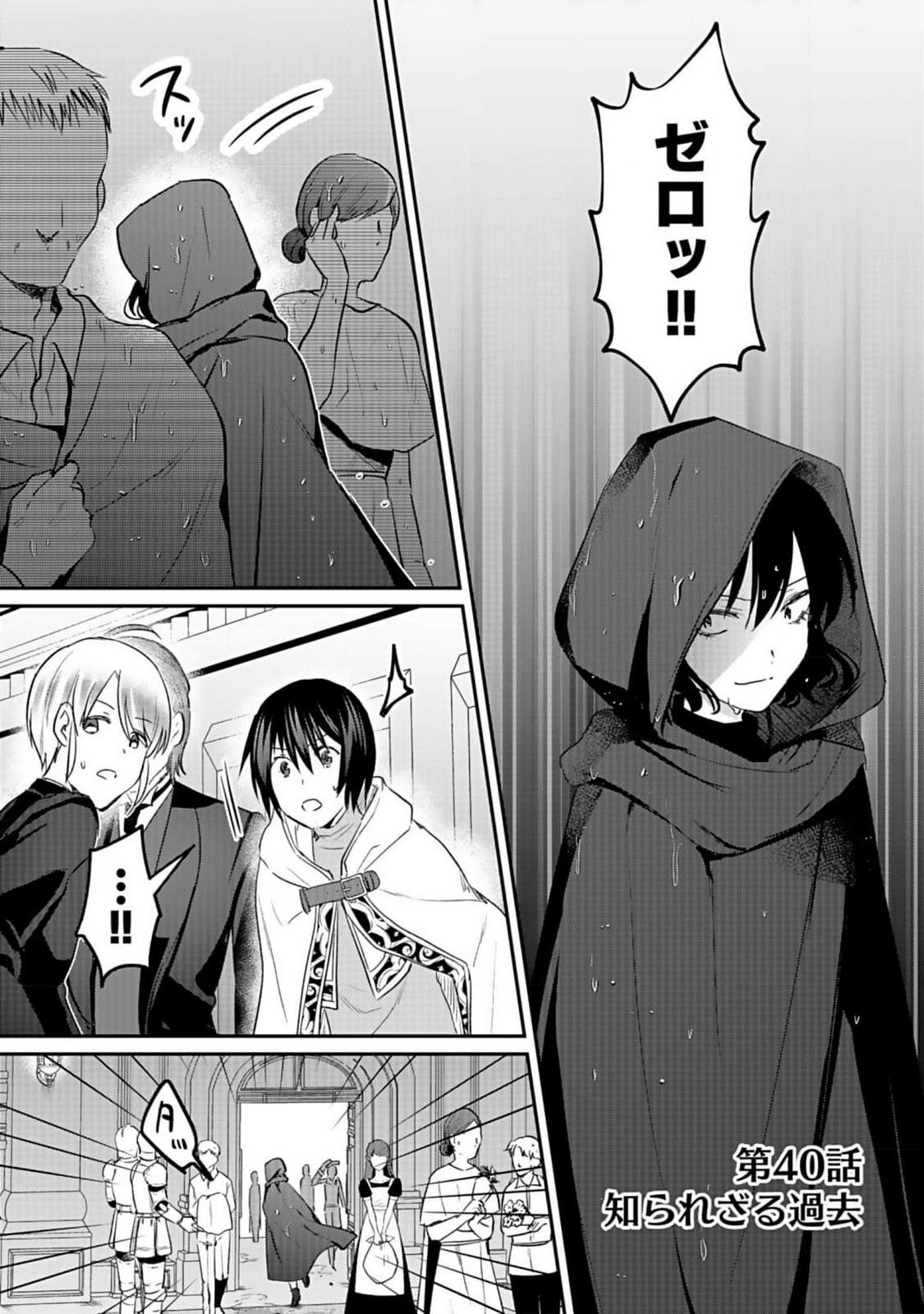 Read SHIRO NO NECROMANCER: SHIRYOU-OU E NO MICHI Chapter 40 [High Quality / Full] - Page 1 - nicomanga.net