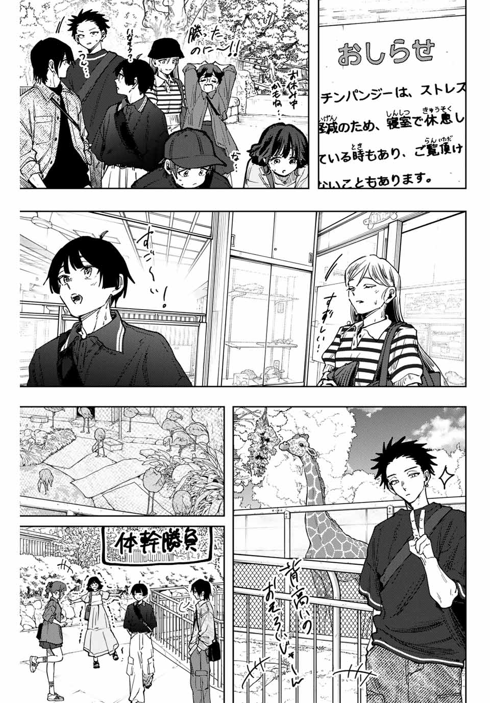 Read KAORU HANA WA RIN TO SAKU Chapter 136 [High Quality / Full] - Page 7 - nicomanga.net