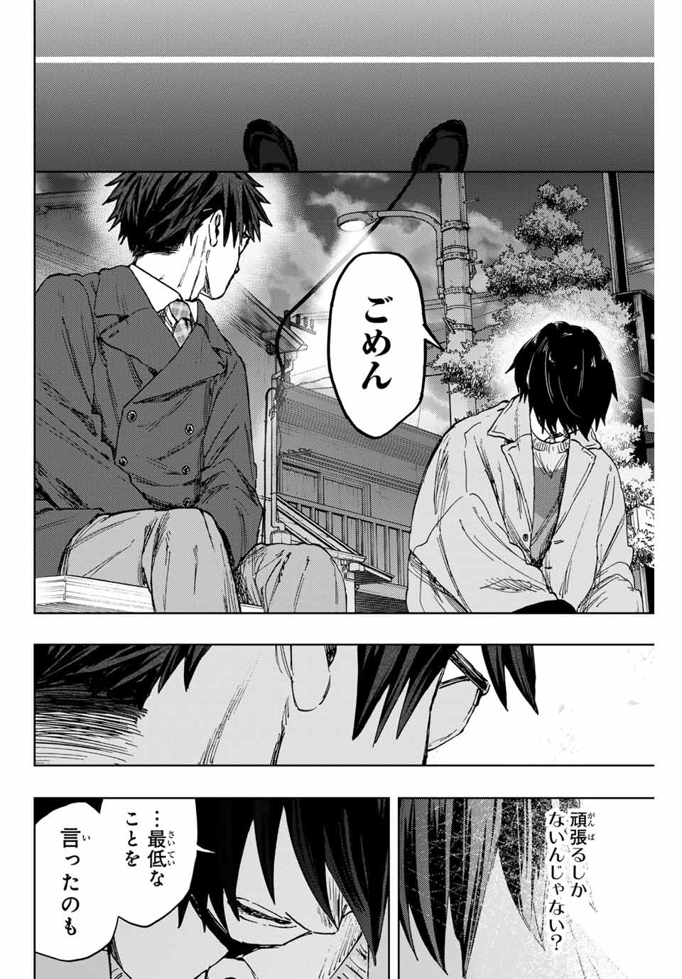 Read KAORU HANA WA RIN TO SAKU Chapter 114 [High Quality / Full] - Page 8 - nicomanga.net