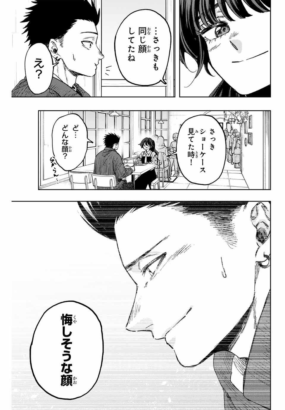 Read KAORU HANA WA RIN TO SAKU Chapter 117 [High Quality / Full] - Page 21 - nicomanga.net