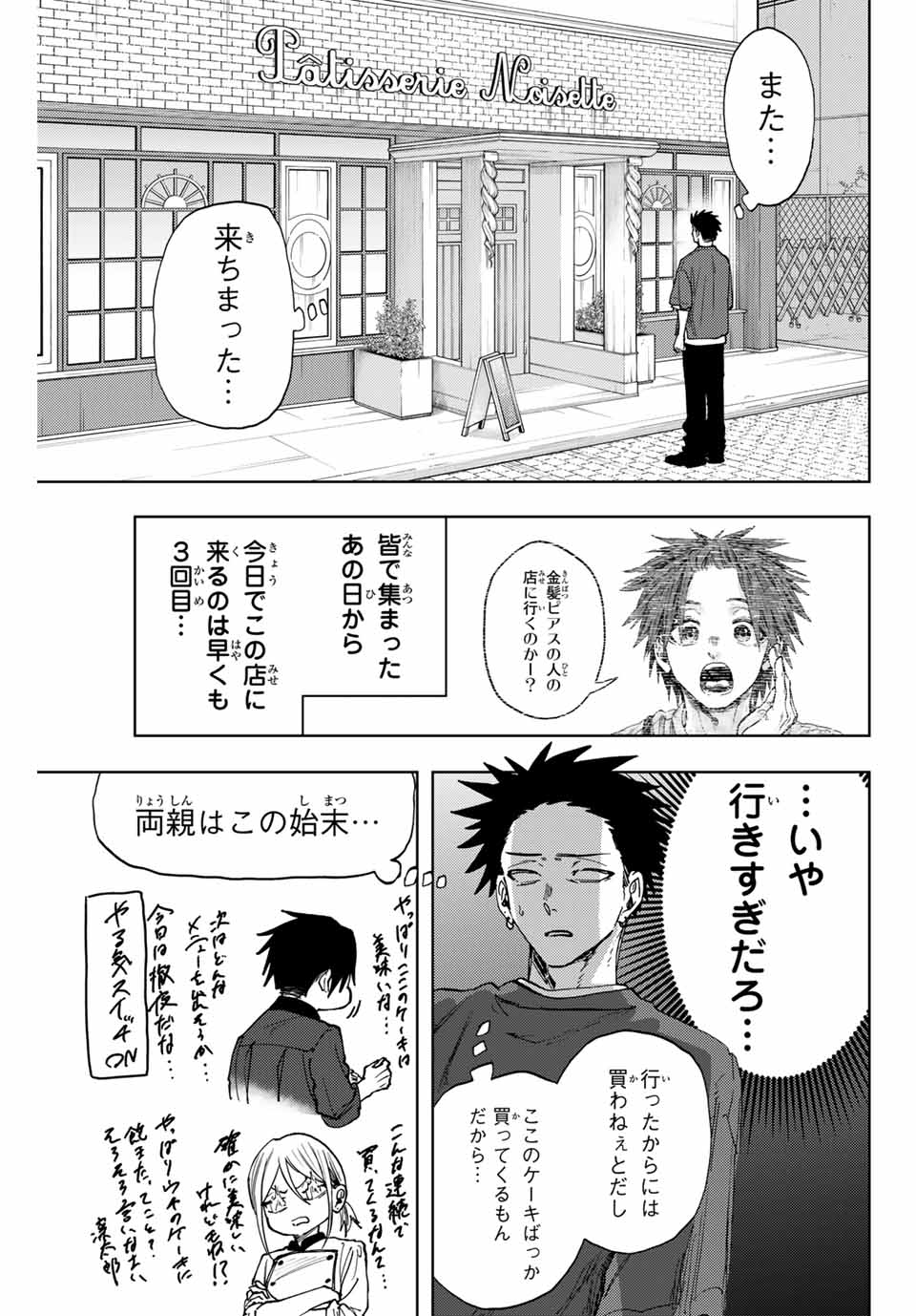 Read KAORU HANA WA RIN TO SAKU Chapter 148 [High Quality / Full] - Page 11 - nicomanga.net