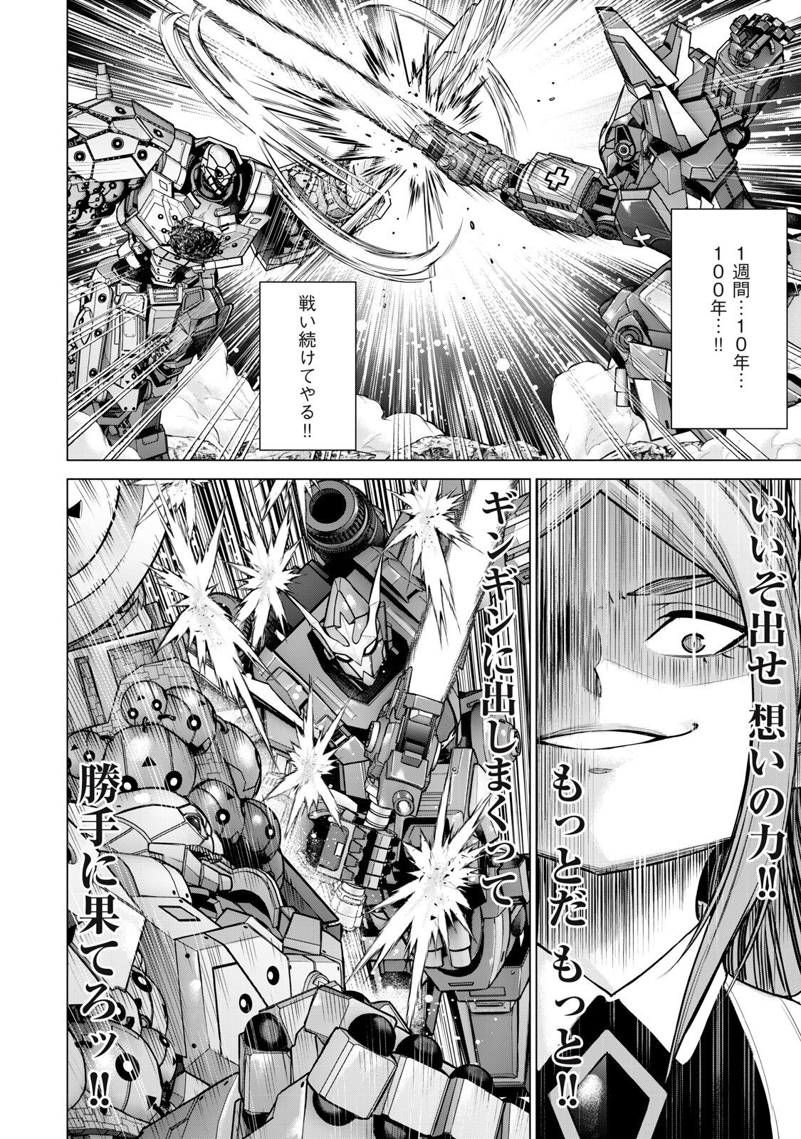 Read SENTAI TABOO Chapter 83 [High Quality / Full] - Page 14 - nicomanga.com