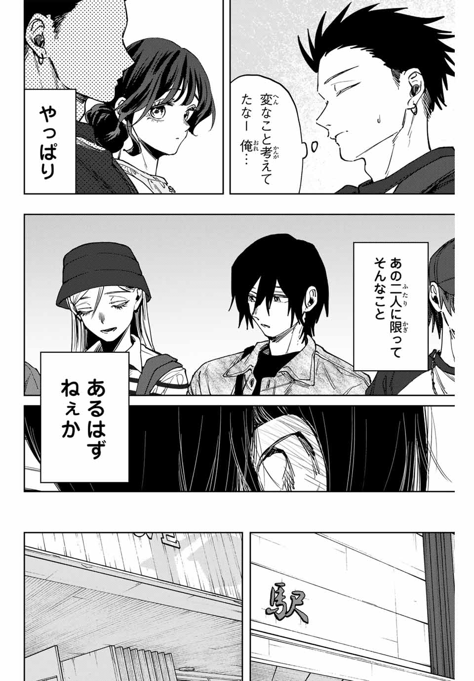 Read KAORU HANA WA RIN TO SAKU Chapter 136 [High Quality / Full] - Page 12 - nicomanga.net