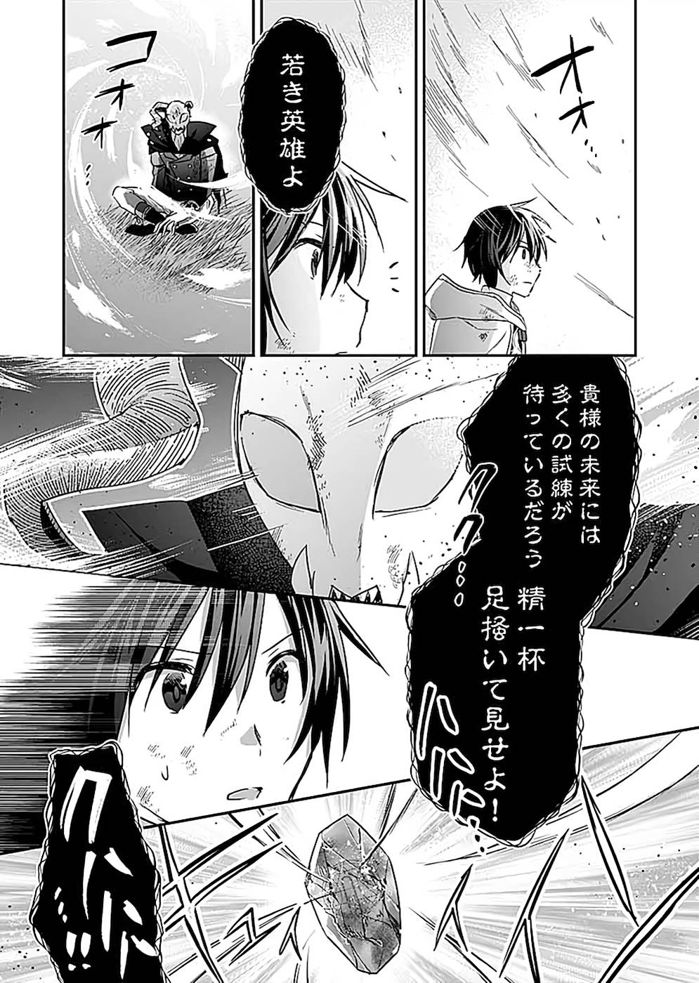 Read SHIRO NO NECROMANCER: SHIRYOU-OU E NO MICHI Chapter 21 [High Quality / Full] - Page 23 - nicomanga.net