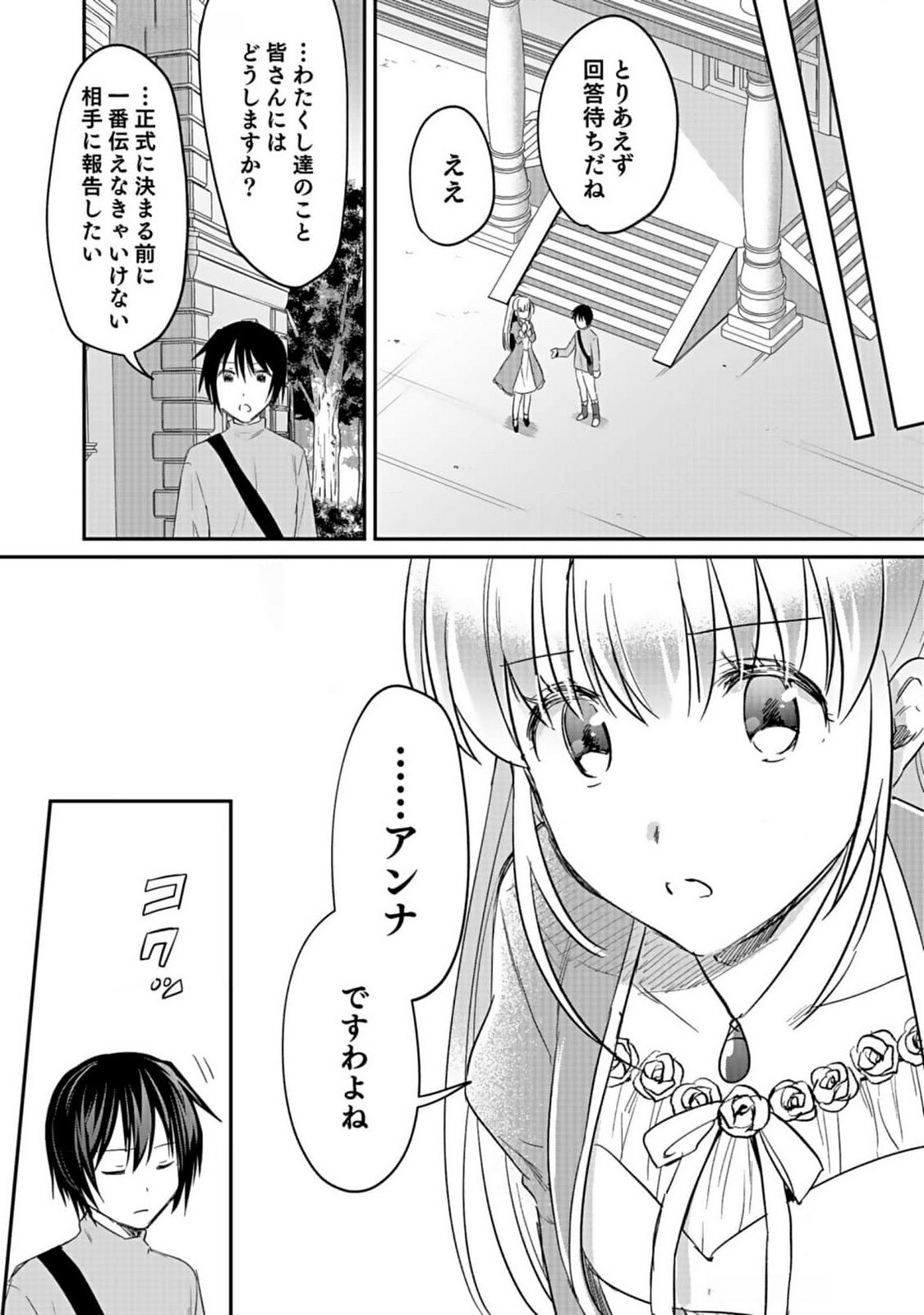 Read SHIRO NO NECROMANCER: SHIRYOU-OU E NO MICHI Chapter 37 [High Quality / Full] - Page 22 - nicomanga.net