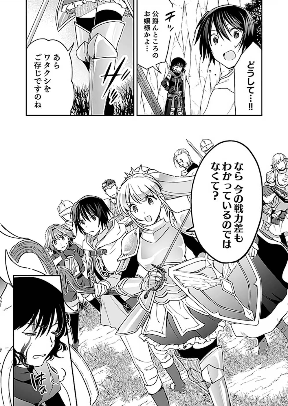 Read SHIRO NO NECROMANCER: SHIRYOU-OU E NO MICHI Chapter 19 [High Quality / Full] - Page 7 - nicomanga.net