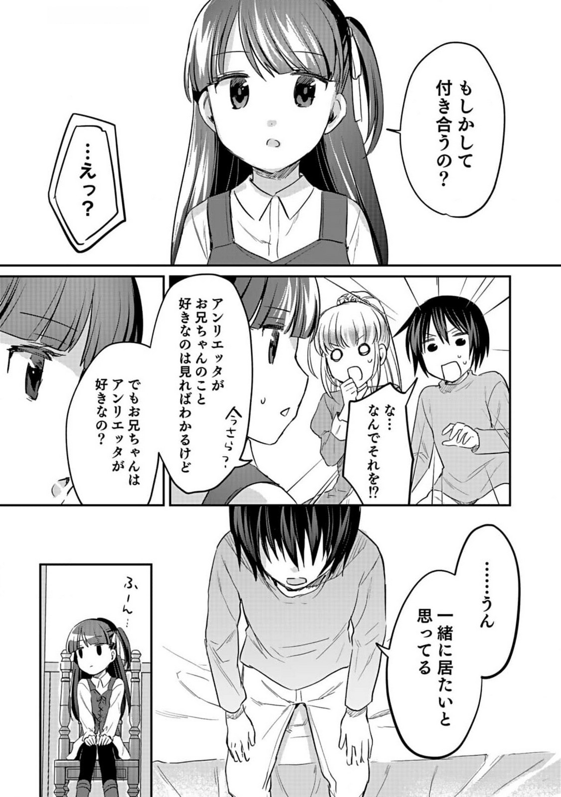Read SHIRO NO NECROMANCER: SHIRYOU-OU E NO MICHI Chapter 37 [High Quality / Full] - Page 25 - nicomanga.net