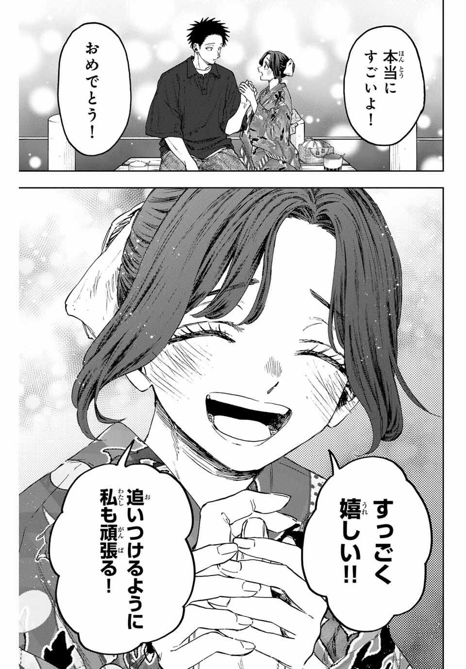 Read KAORU HANA WA RIN TO SAKU Chapter 157 [High Quality / Full] - Page 19 - nicomanga.net