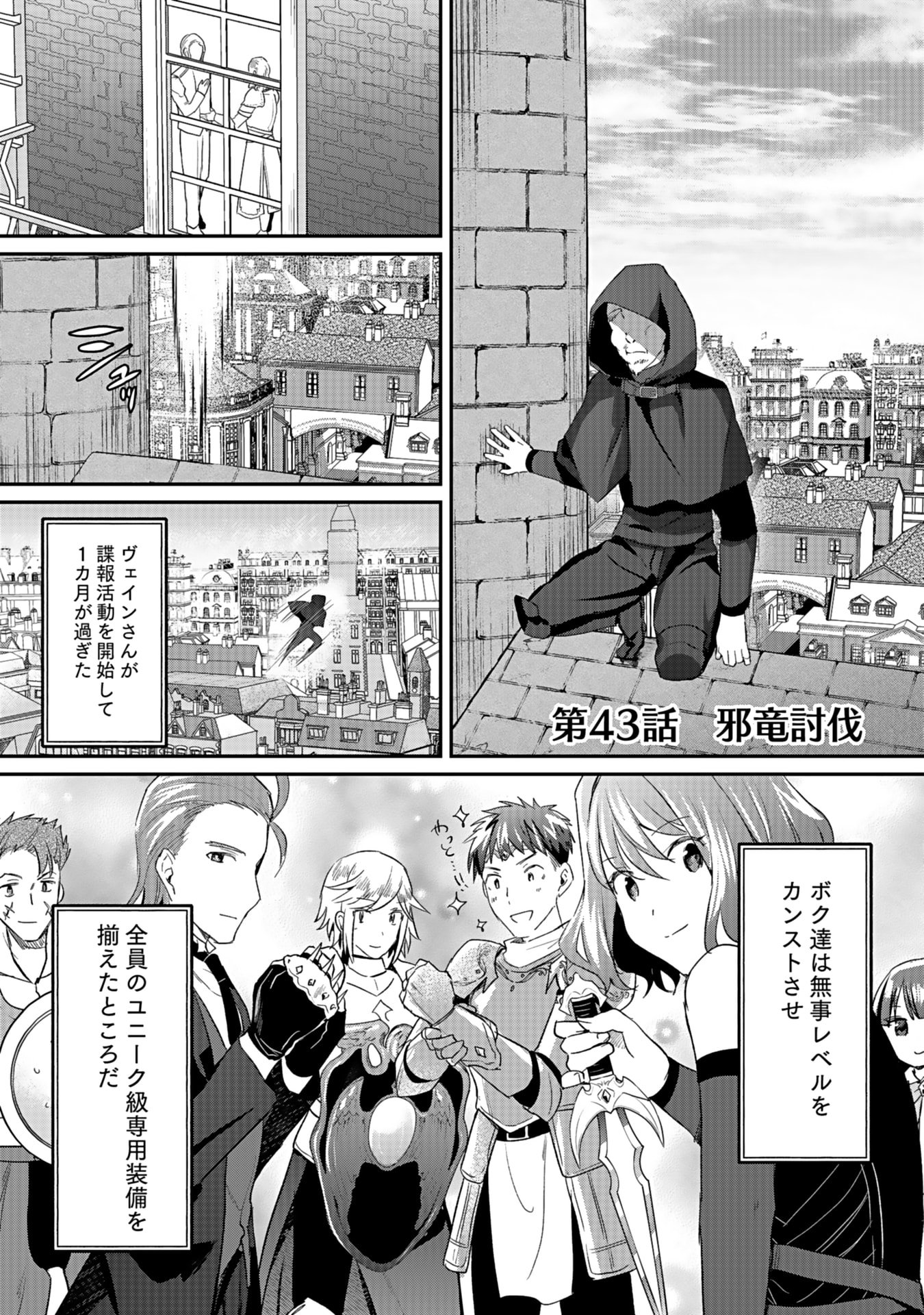 Read SHIRO NO NECROMANCER: SHIRYOU-OU E NO MICHI Chapter 43 [High Quality / Full] - Page 1 - nicomanga.net
