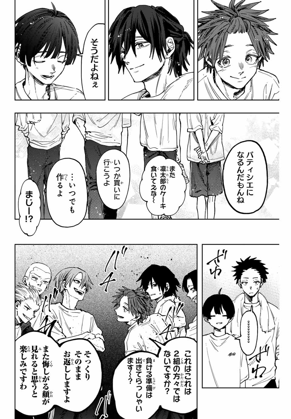 Read KAORU HANA WA RIN TO SAKU Chapter 127 [High Quality / Full] - Page 8 - nicomanga.net