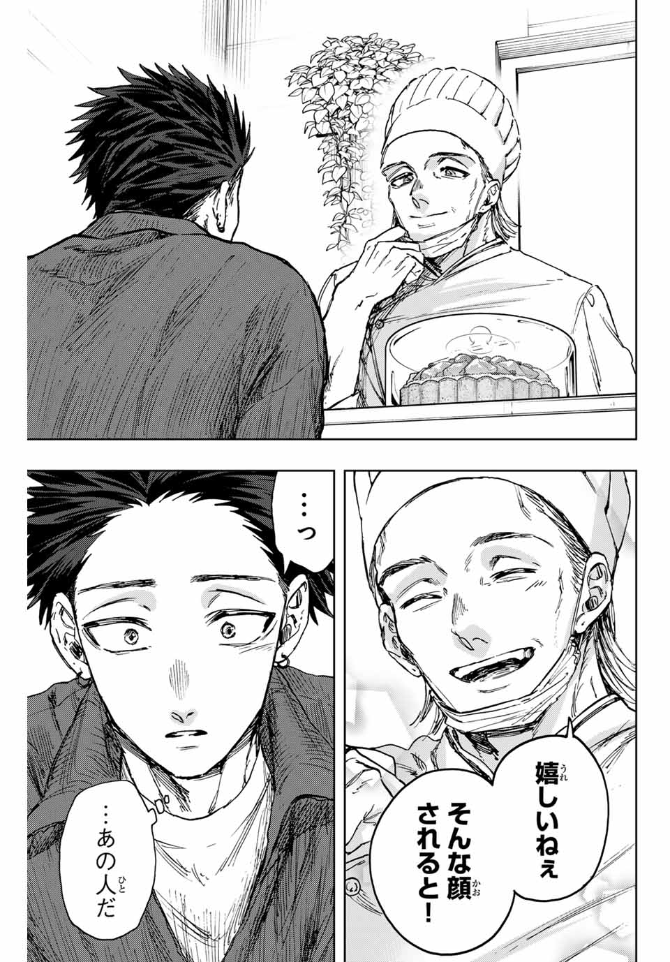 Read KAORU HANA WA RIN TO SAKU Chapter 117 [High Quality / Full] - Page 17 - nicomanga.net