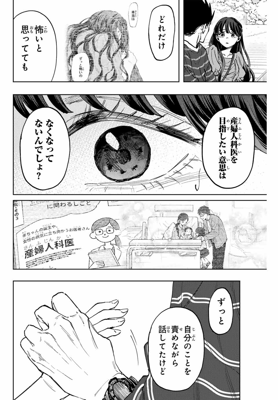 Read KAORU HANA WA RIN TO SAKU Chapter 130 [High Quality / Full] - Page 6 - nicomanga.net