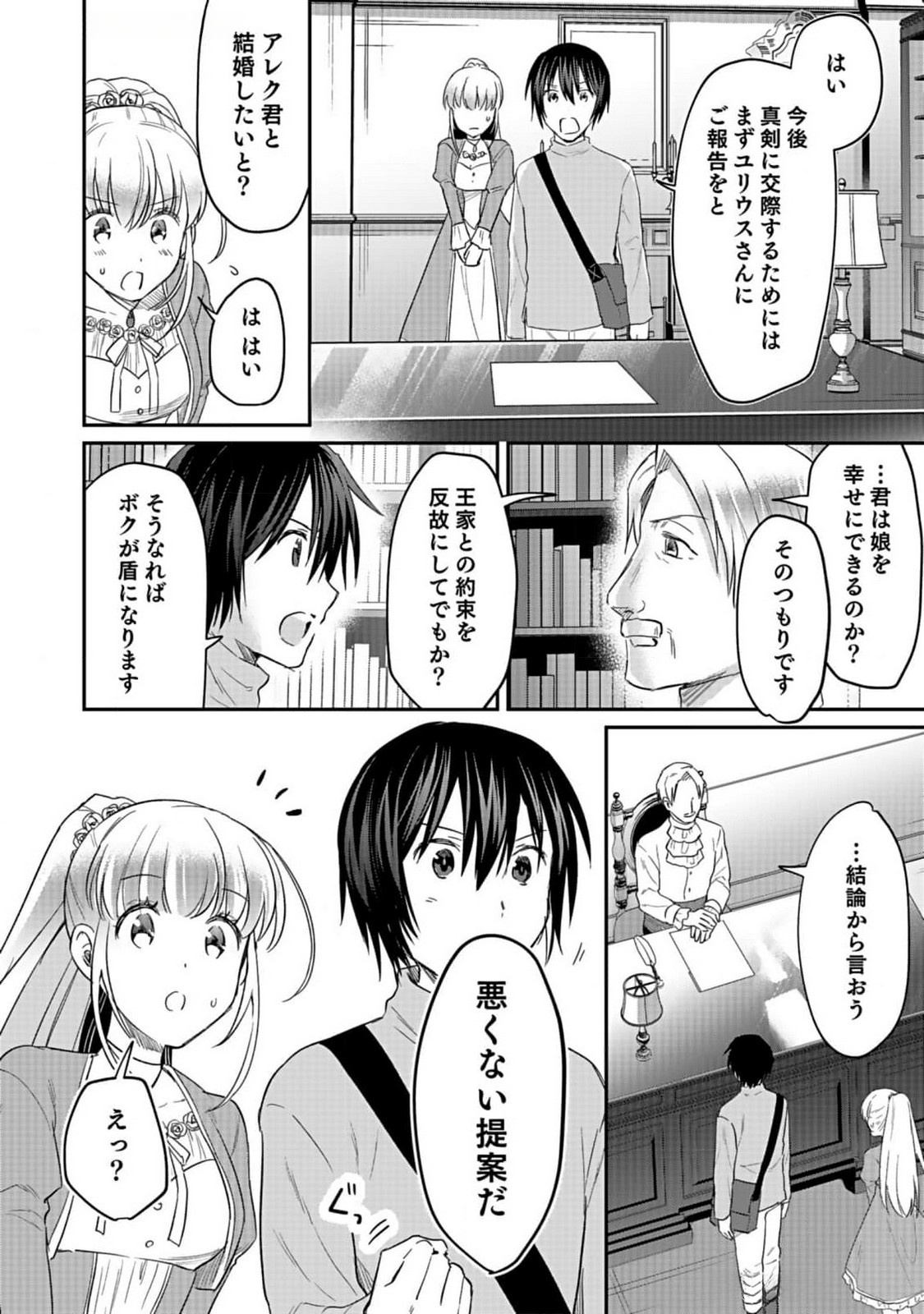 Read SHIRO NO NECROMANCER: SHIRYOU-OU E NO MICHI Chapter 37 [High Quality / Full] - Page 18 - nicomanga.net