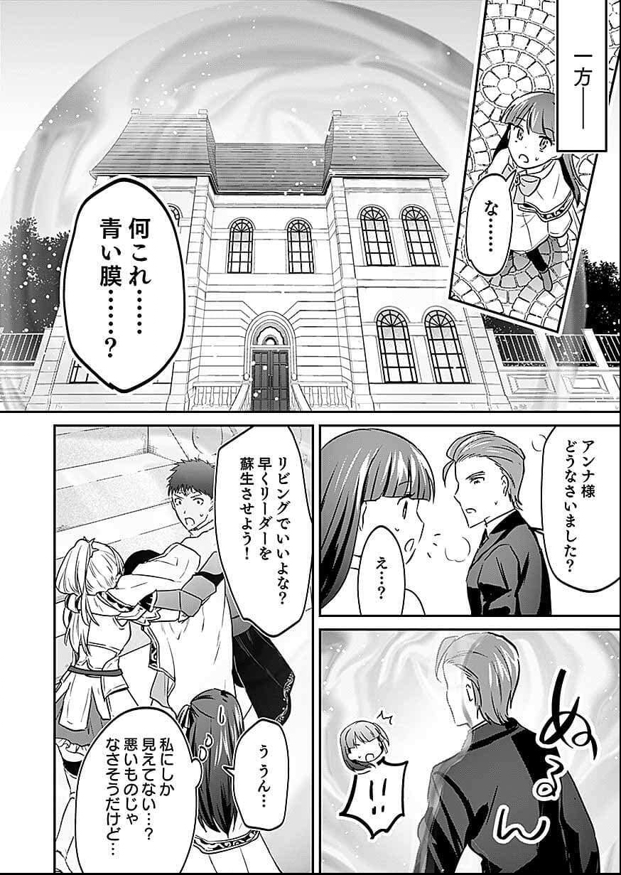 Read SHIRO NO NECROMANCER: SHIRYOU-OU E NO MICHI Chapter 57 [High Quality / Full] - Page 18 - nicomanga.net