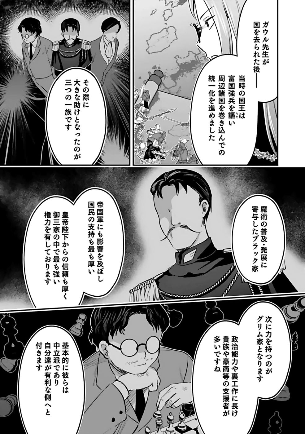 Read SHIRO NO NECROMANCER: SHIRYOU-OU E NO MICHI Chapter 51 [High Quality / Full] - Page 11 - nicomanga.net